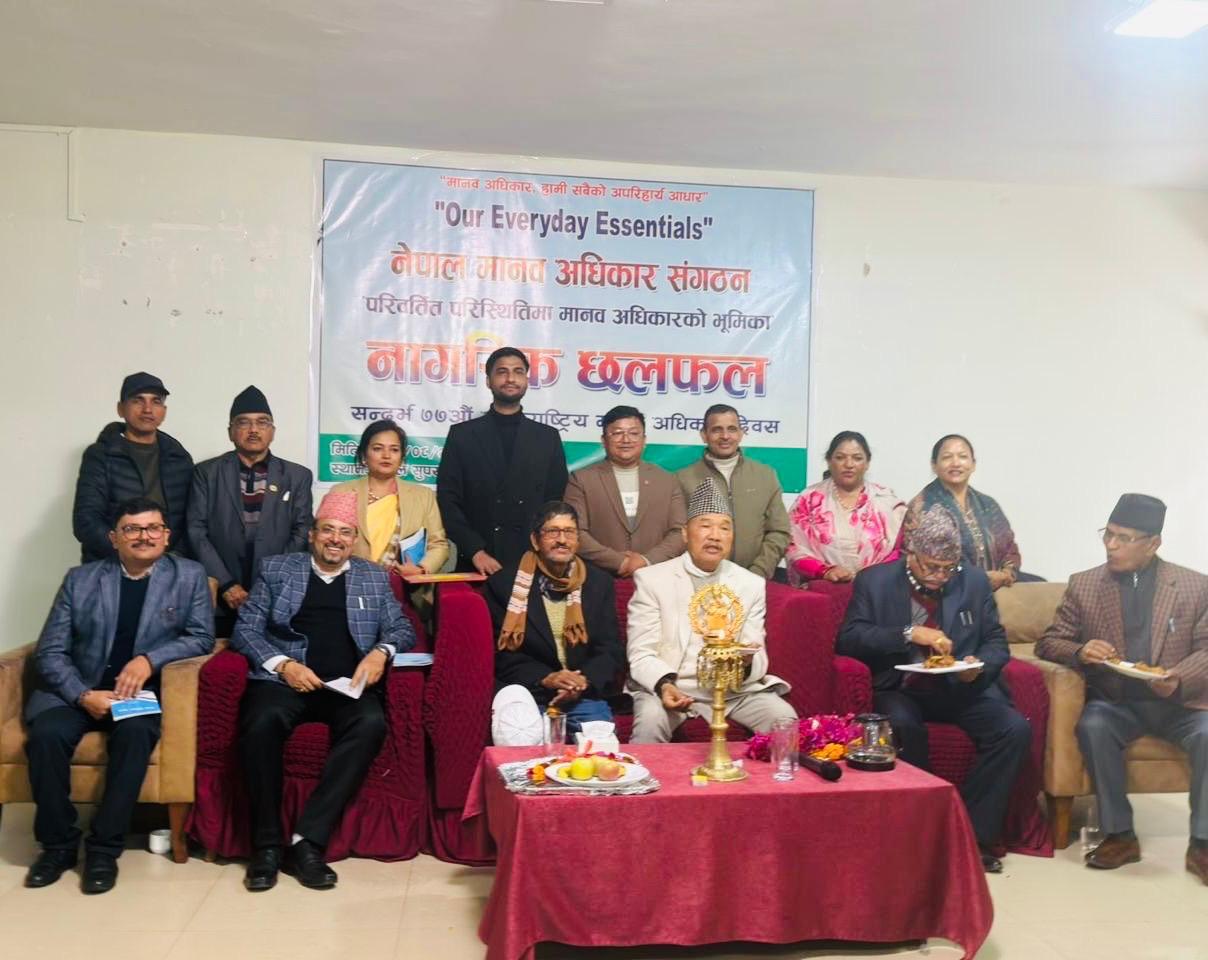 अन्तराष्ट्रिय मानव अधिकार दिवसको अवसरमा "परिवर्तित परिस्थितिमा मानव अधिकारको भूमिका" नागरिक छलफल तथा लुम्बिनी प्रदेश भेला, घोराही, दाङ