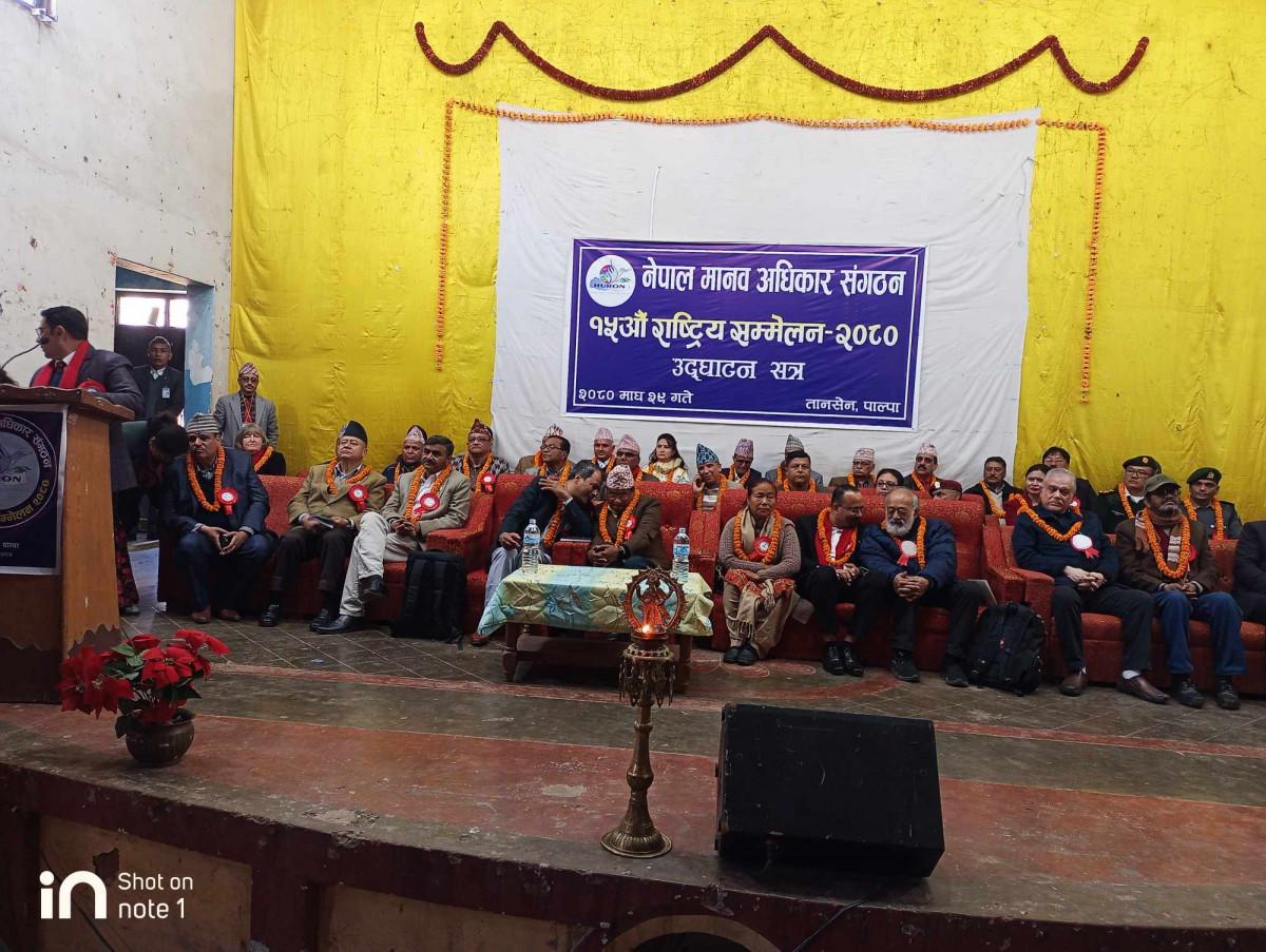 पाल्पामा मानव अधिकार संगठनको १५ औं राष्ट्रिय सम्मेलन सुरु